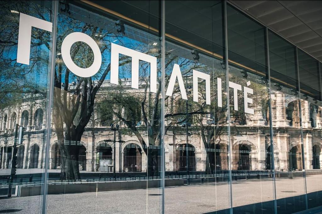 Appartamento Harmonie Nîmes Esterno foto
